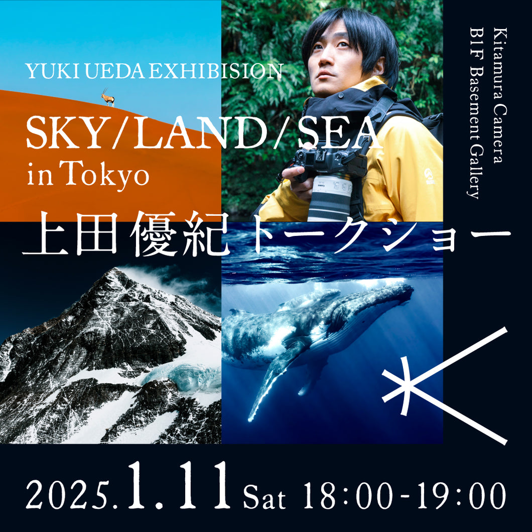 1月11日(土) 上田優紀氏 トークショー