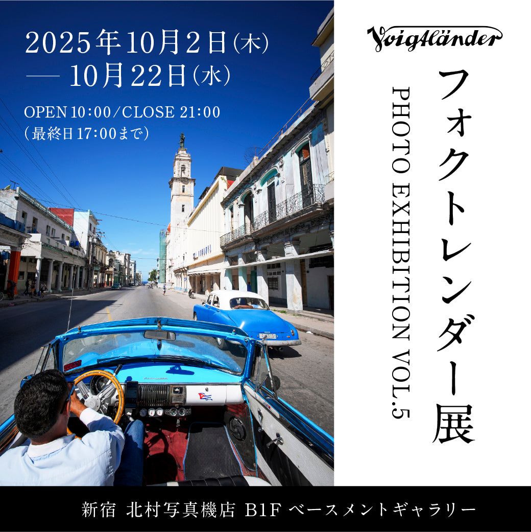10月18日(土)ハービー・山口氏×佐藤 和広氏　「フォクトレンダー展 VOL.5」トークショー【立ち見観覧】